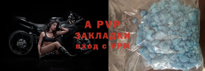 A-PVP кристаллы  Камышлов 