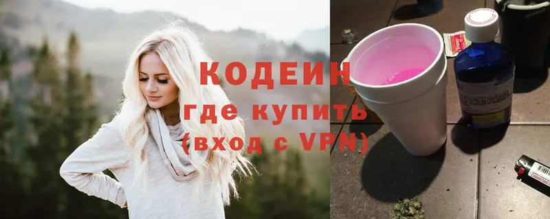 ОМГ ОМГ ссылка  Камышлов  Кодеин Purple Drank 